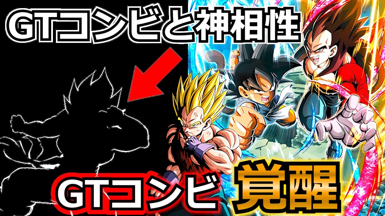 これが最適の相方！？あのLRがGTコンビと共に覚醒！【ドッカンバトル】