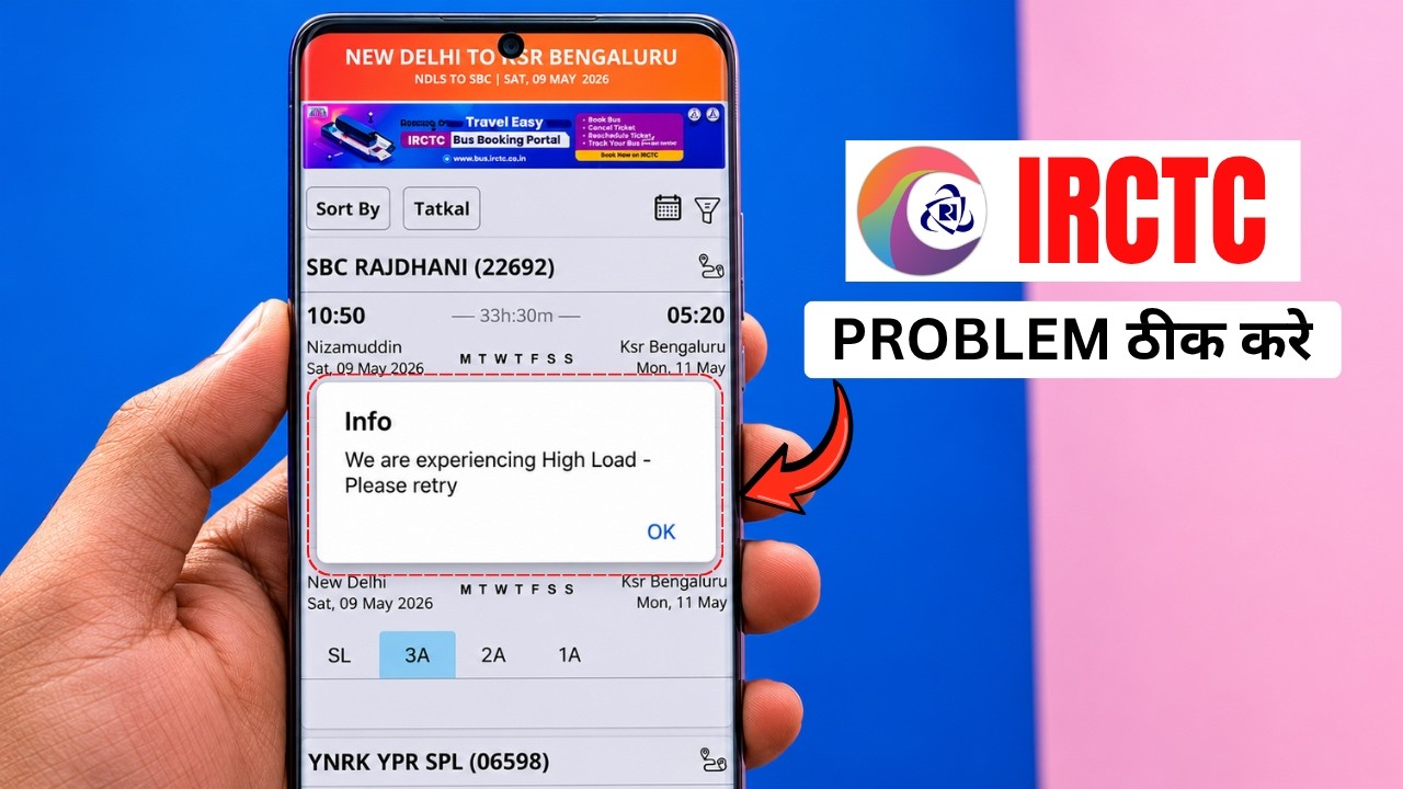 We Are Experiencing High Load Please Retry | IRCTC App We Are Experiencing High Load Please Retry