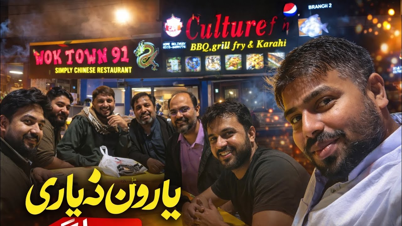 یاروں کی یاری اور زبردست ہوٹلنگ | Wok Town 91 & Culturef BBQ | Night Food Vlog