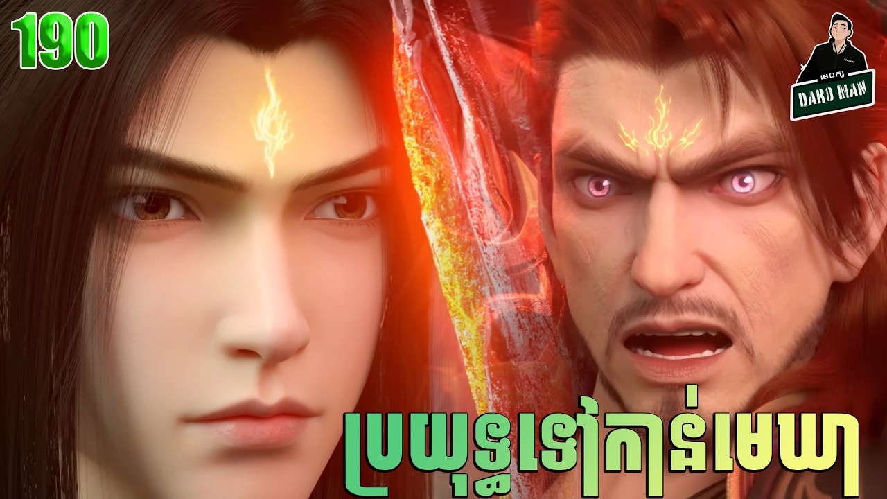 Battle Through The Heavens — Full Story Explained (Episode 190) | ប្រយុទ្ធទៅកាន់មេឃា Episode 190