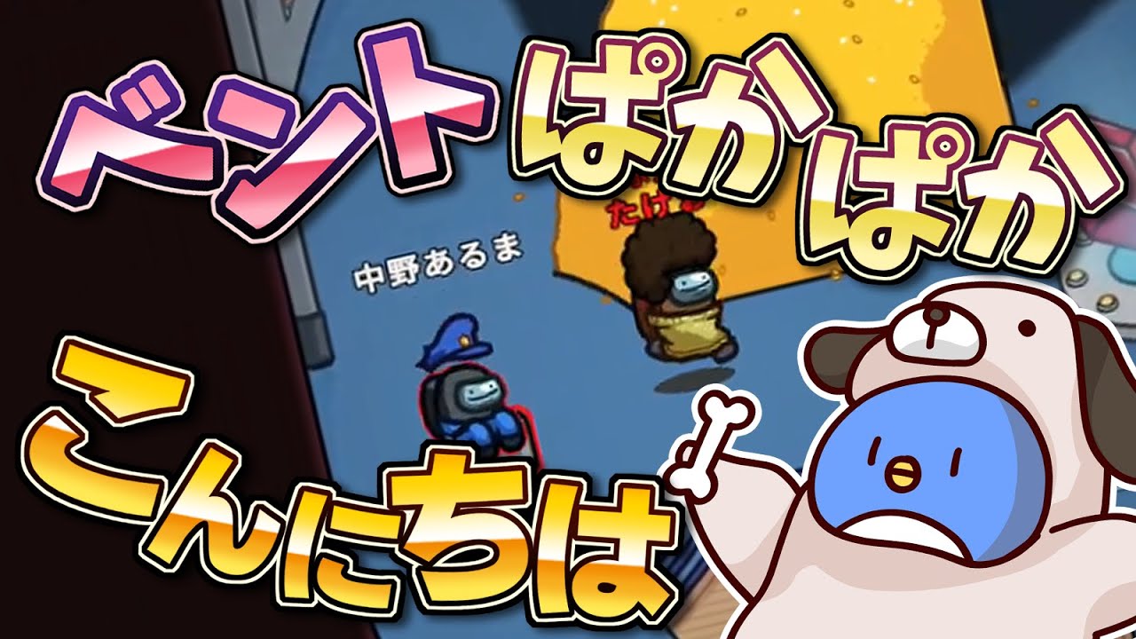 【Among Us】なんか遊んでるMADおったわ