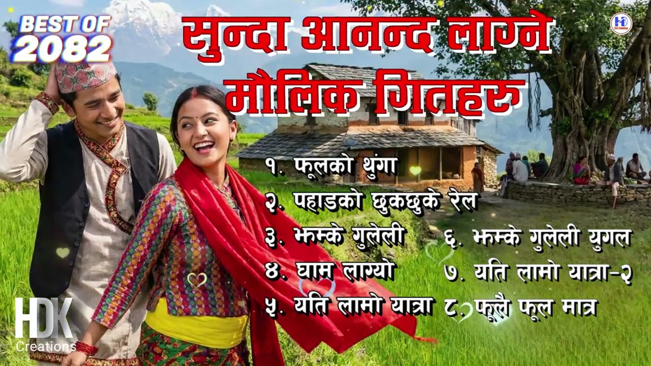 Top 8 Life songs Collections | मनै देखि सुन्न र गाउन आनन्द लाग्ने गितहरुको संग्रह