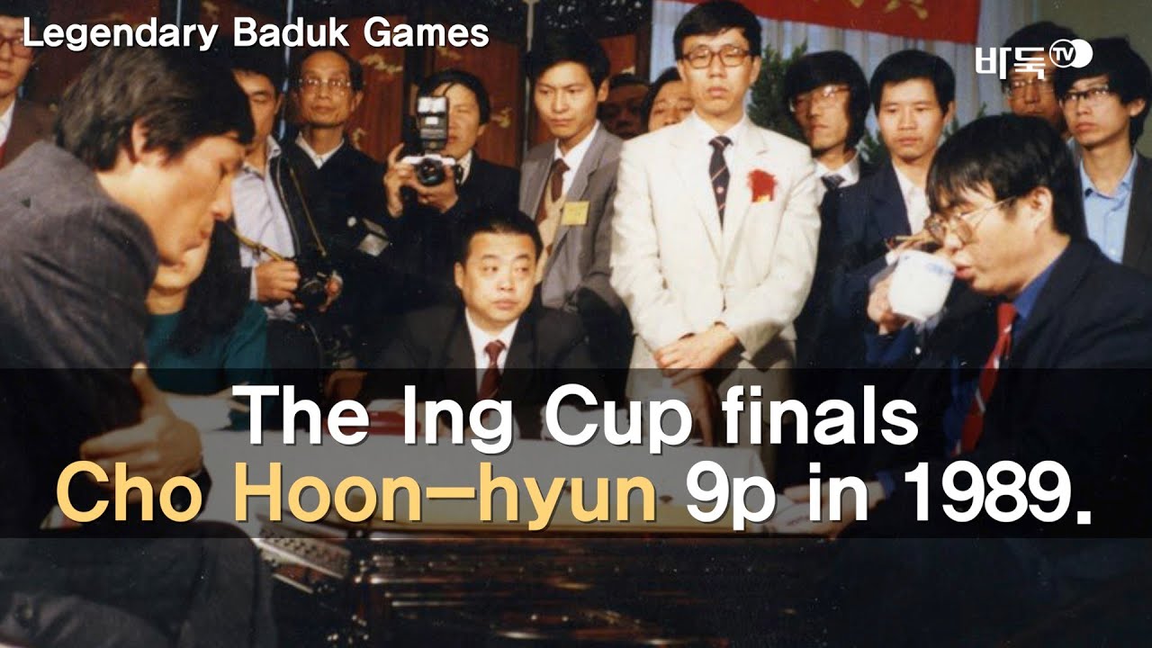 [ENG SUB] Cho Hoon-hyun 9p in 1989. (Legendary Baduk Games, episode.1)