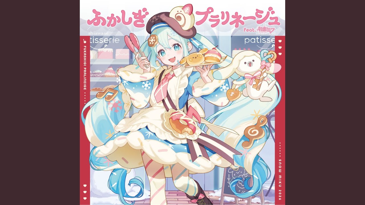 冷凍庫の中にいる (feat. 初音ミク)