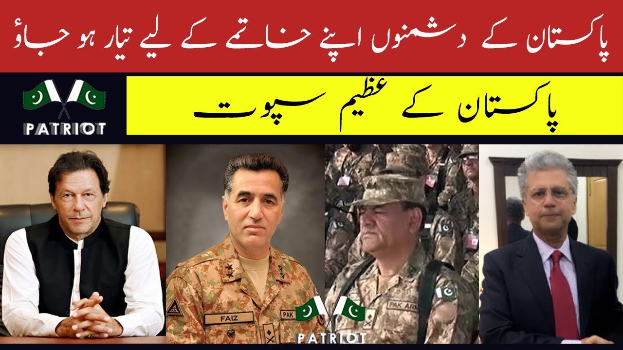Pakistan Intelligence Agencies - N.I.C.C Will Lead | Shehzad Ali | #Patriot
