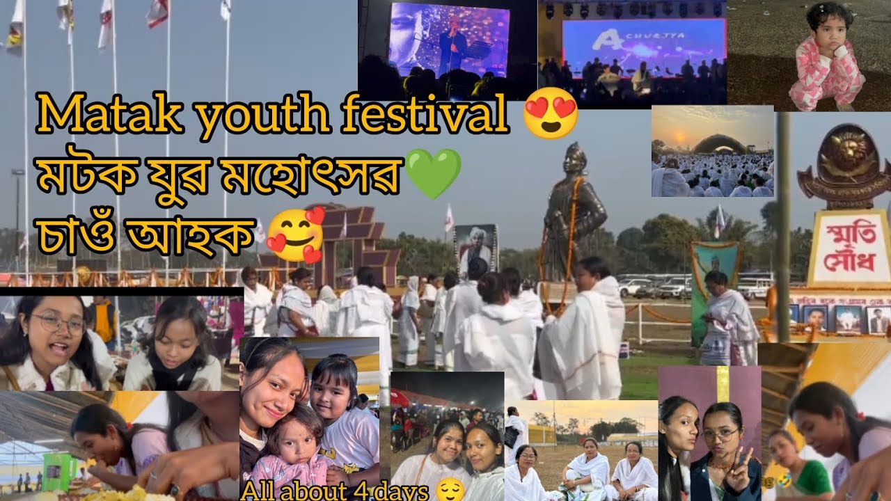 Matak youth festival 😍 of all 4 days😳 || মটক যুৱ মহোৎসৱ💚|| 2026 