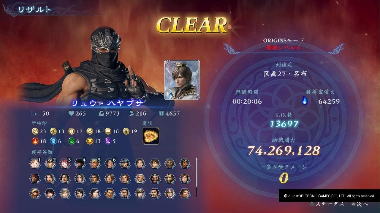 無双アビス　リュウ・ハヤブサと郭嘉で戦場の華召喚ビルド　warriors: abyss