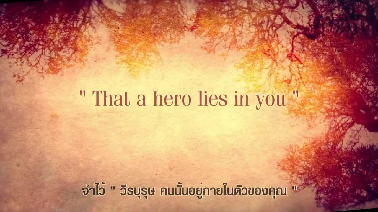 Hero - Mariah Carey (Lyrics) แปลไทย