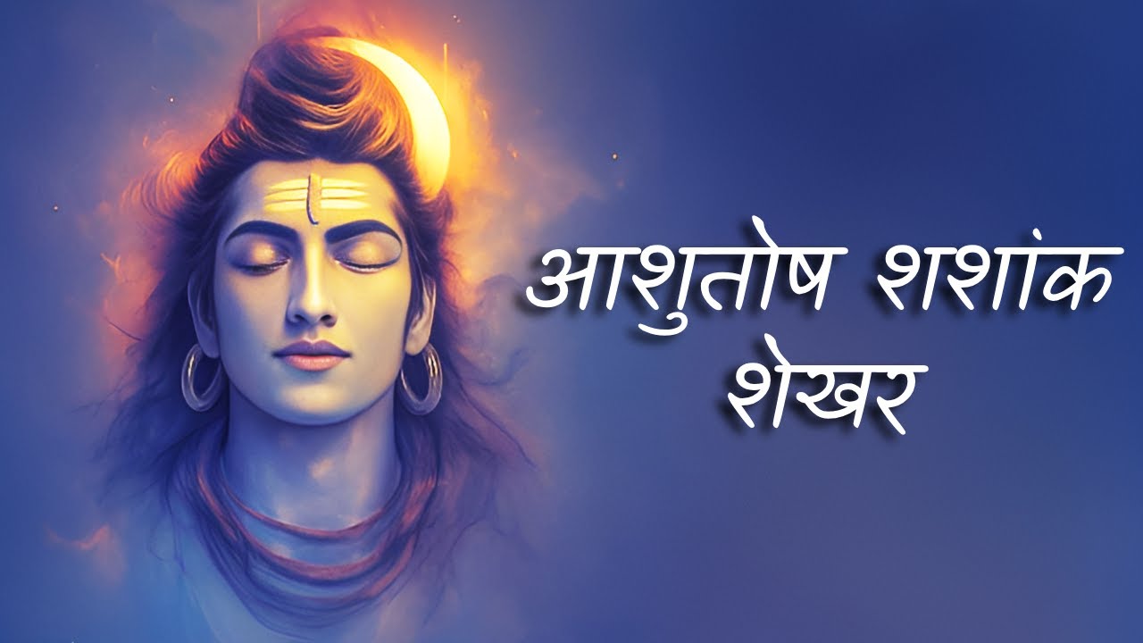 🌙 Ashutosh Shashank Shekhar – The Divine Secrets of Lord Shiva | 101 Mantras eBook Download Now