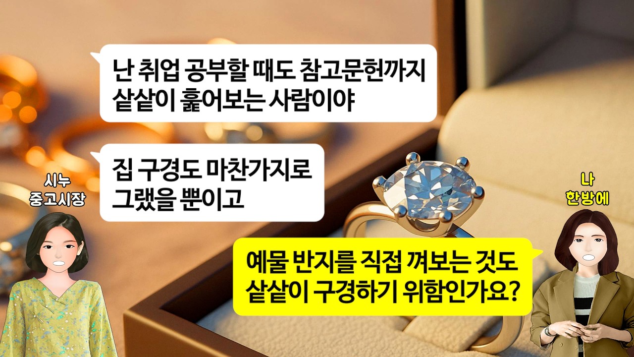 [깡냉이톡썰]노처녀 시누 결혼한다고 큰마음 먹고 축의금 백만 원했는데 천만원 하라고 화내는 시모. 30평대 아파트도 샀으니 이제 시댁에 베풀라길래 거지 남편 돌려주며 이혼 참교육