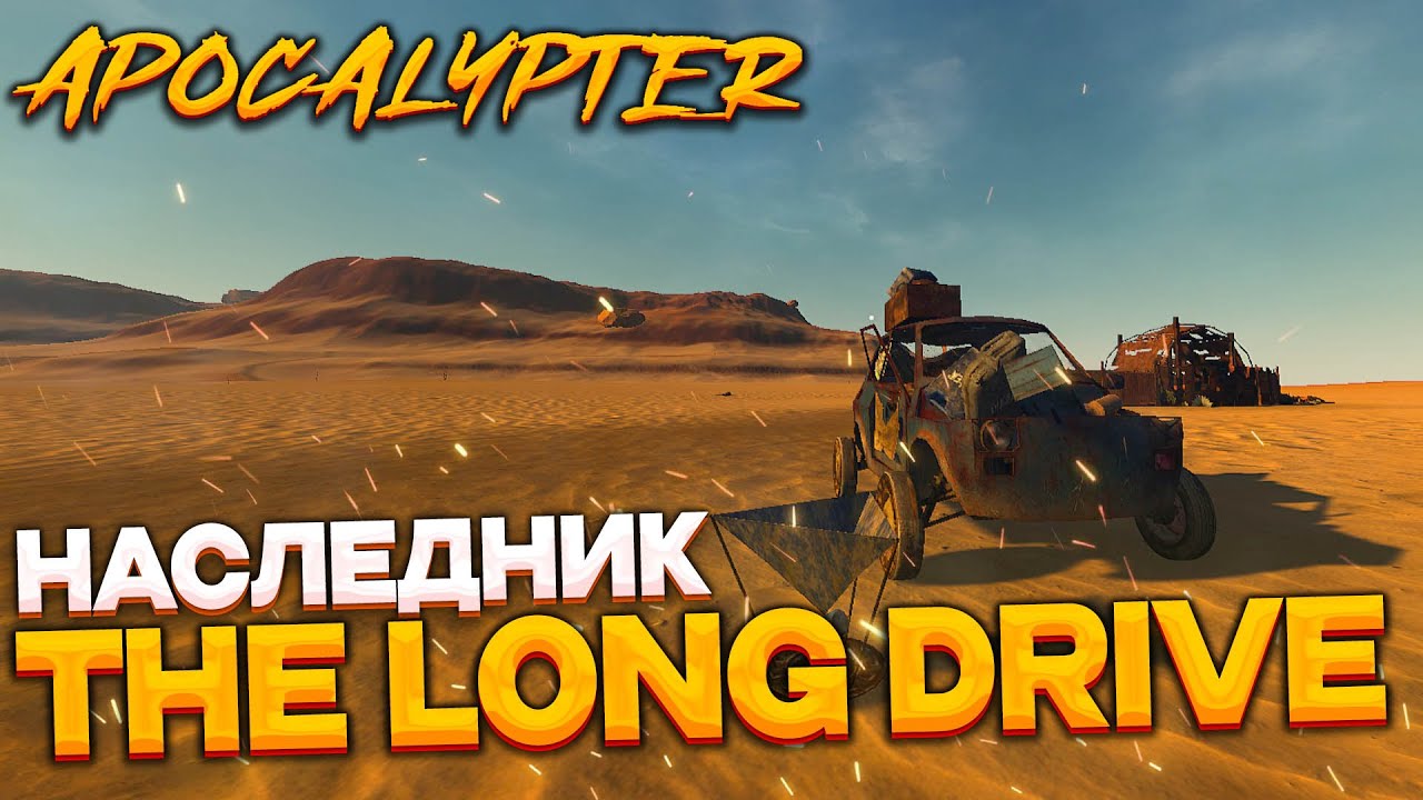 Apocalypter is the top successor to THE LONG DRIVE in the Mad Max universe.