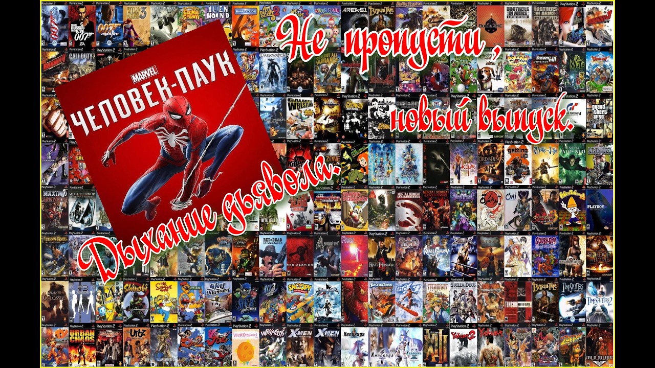 PS5. Человек-паук: Дыхание дьявола. (Русская версия, без комментариев)