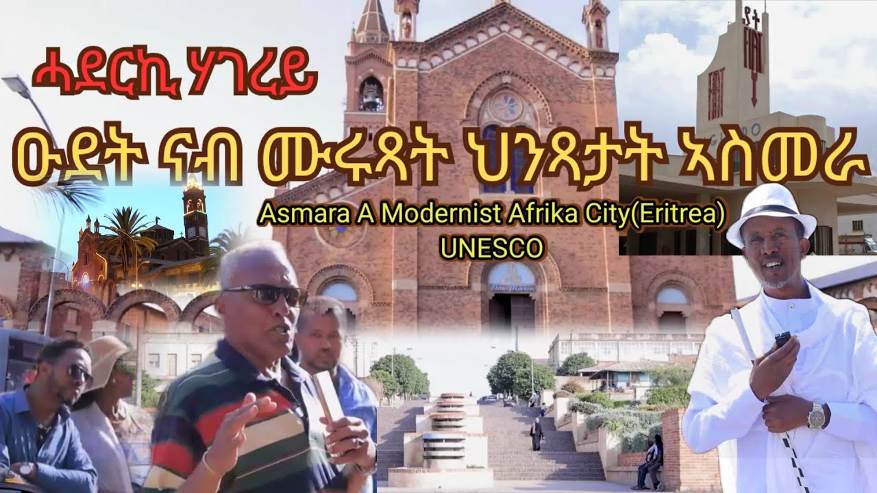 ዑደት ናብ ሙሩጻት ህንጻታት ኣስመራ - Asmara: A Modernist African City (Eritrea)UNESCO 