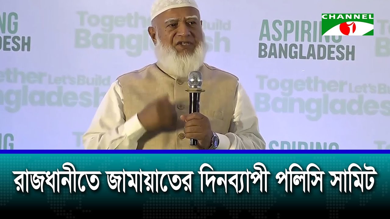 ক্ষমতায় গেলে সব নাগরিকের অধিকার প্রতিষ্ঠা করা হবে