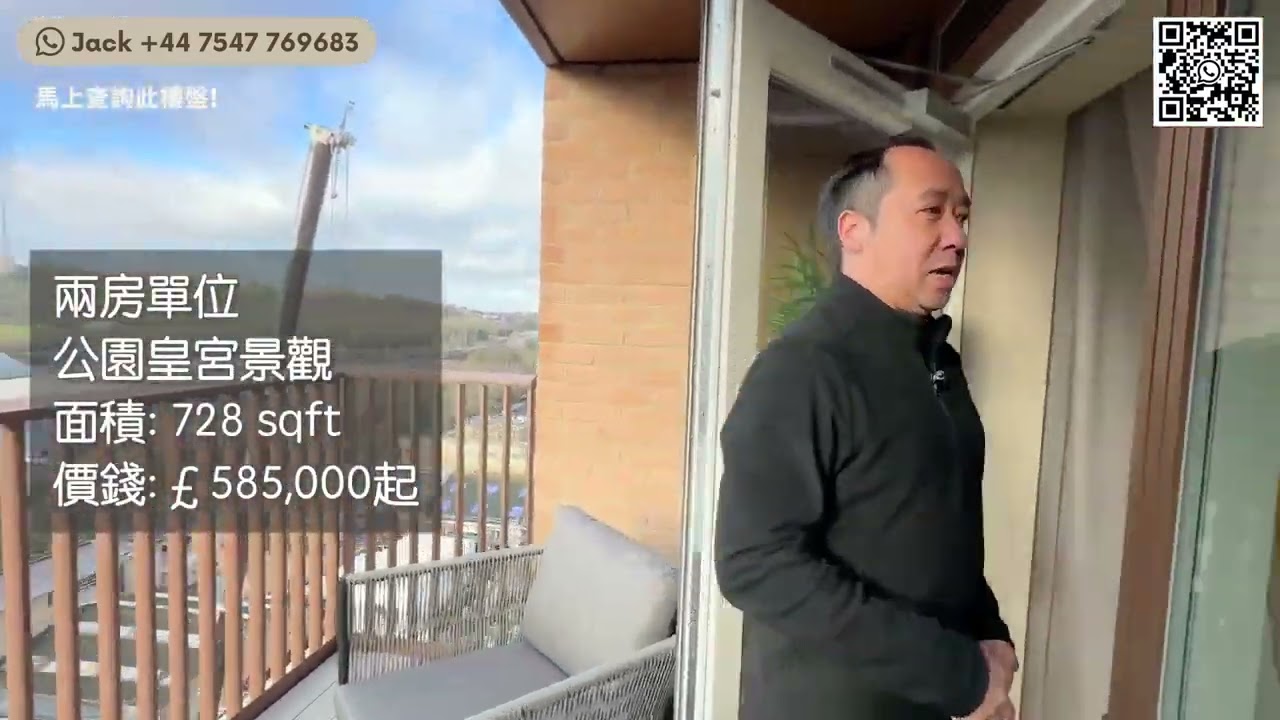 北倫敦N8 Alexander Palace樓盤、10分鐘火車直達倫敦國王十字，£43.5 萬起