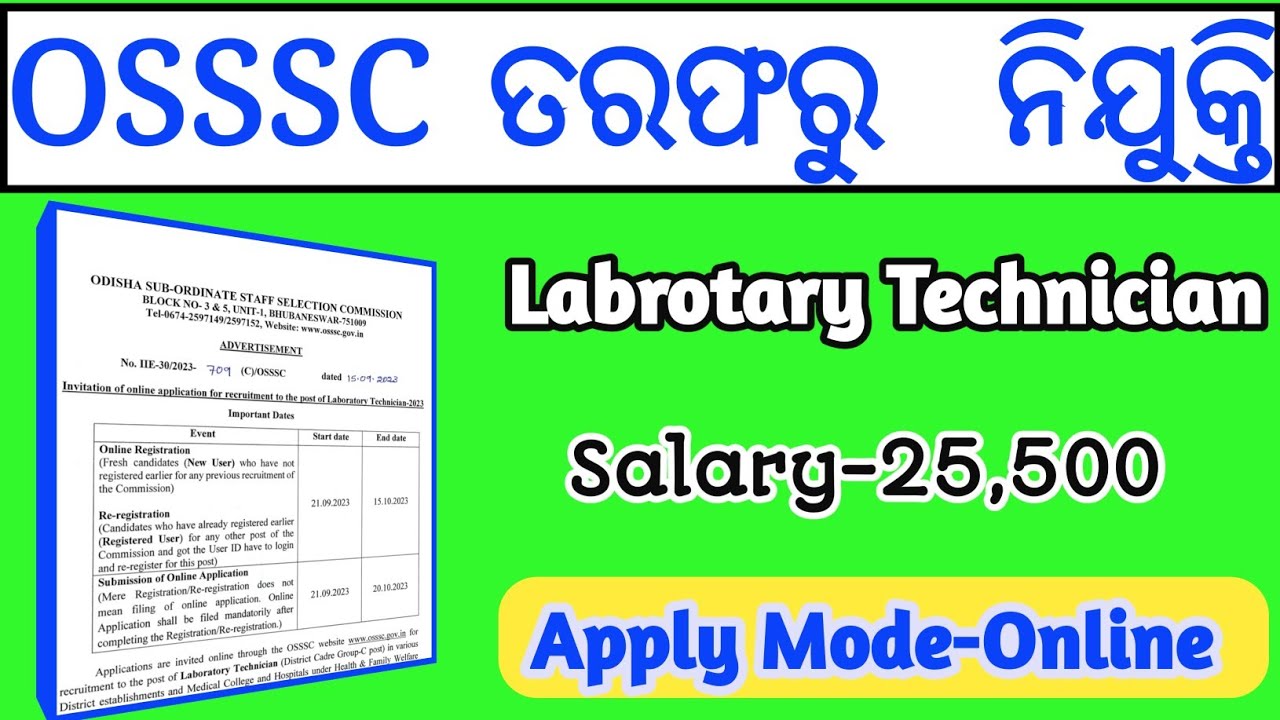 OSSSC Recruitment 2023 | Labrotary Technician | Odisha Govt Jobs | Odisha Fast Job