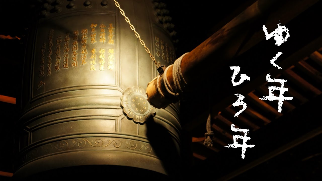 【年越し配信】20251231「ゆく年ひろ年」