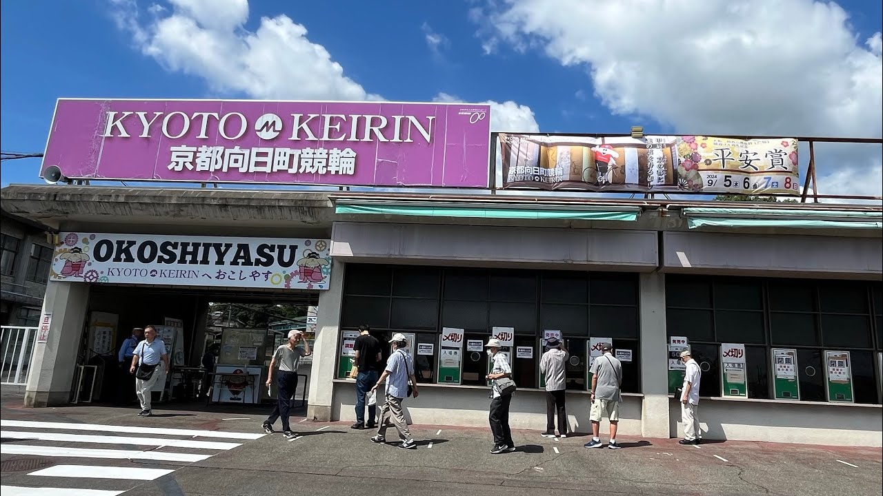 京都向日町競輪締切音楽