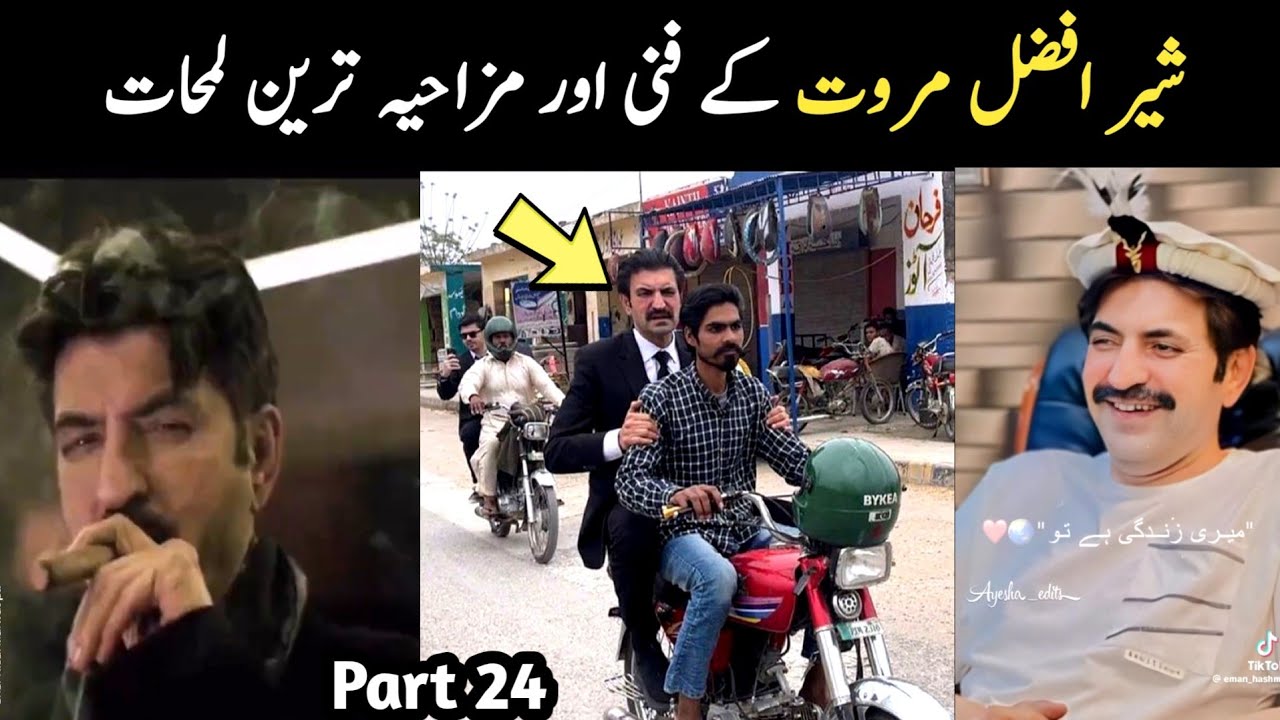 Sher Afzal Marwat new funny Moments part 24 | Aina Tv