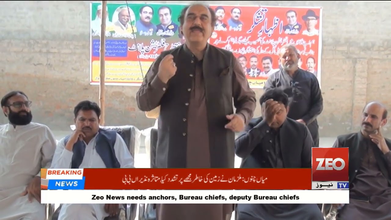 Former Forest Minister Ali Abbas' speech at opening ceremony of Amritnagar Water Filtration Plant