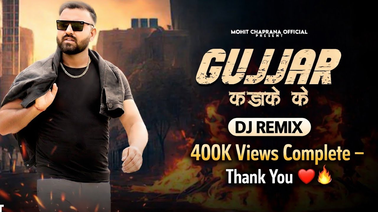 Gujjar kadaake ke/ DJ remix song Mohit Chaprana/ gyanendra sardhana