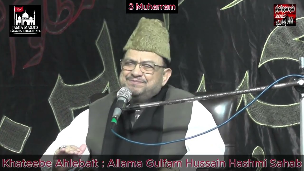 3 Muharram 2025 | Allama Gulfam Hussain Hashmi Sahab | Majlis-e-Aza | Khiali darwaza #Gujranwala
