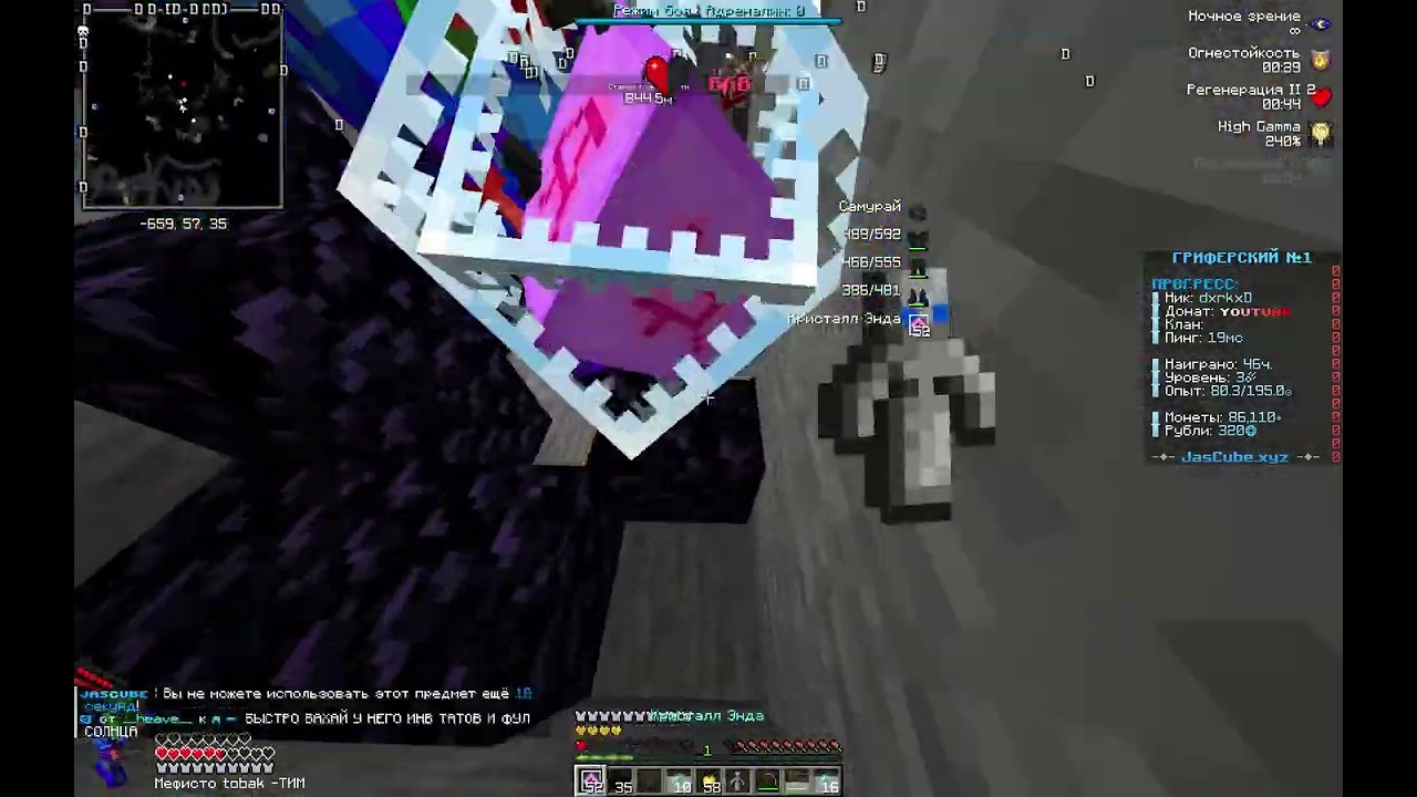 cpvp jascube pvp aresmine lonygrief funtime holyworld джаскуб кпвп пвп аресмайн