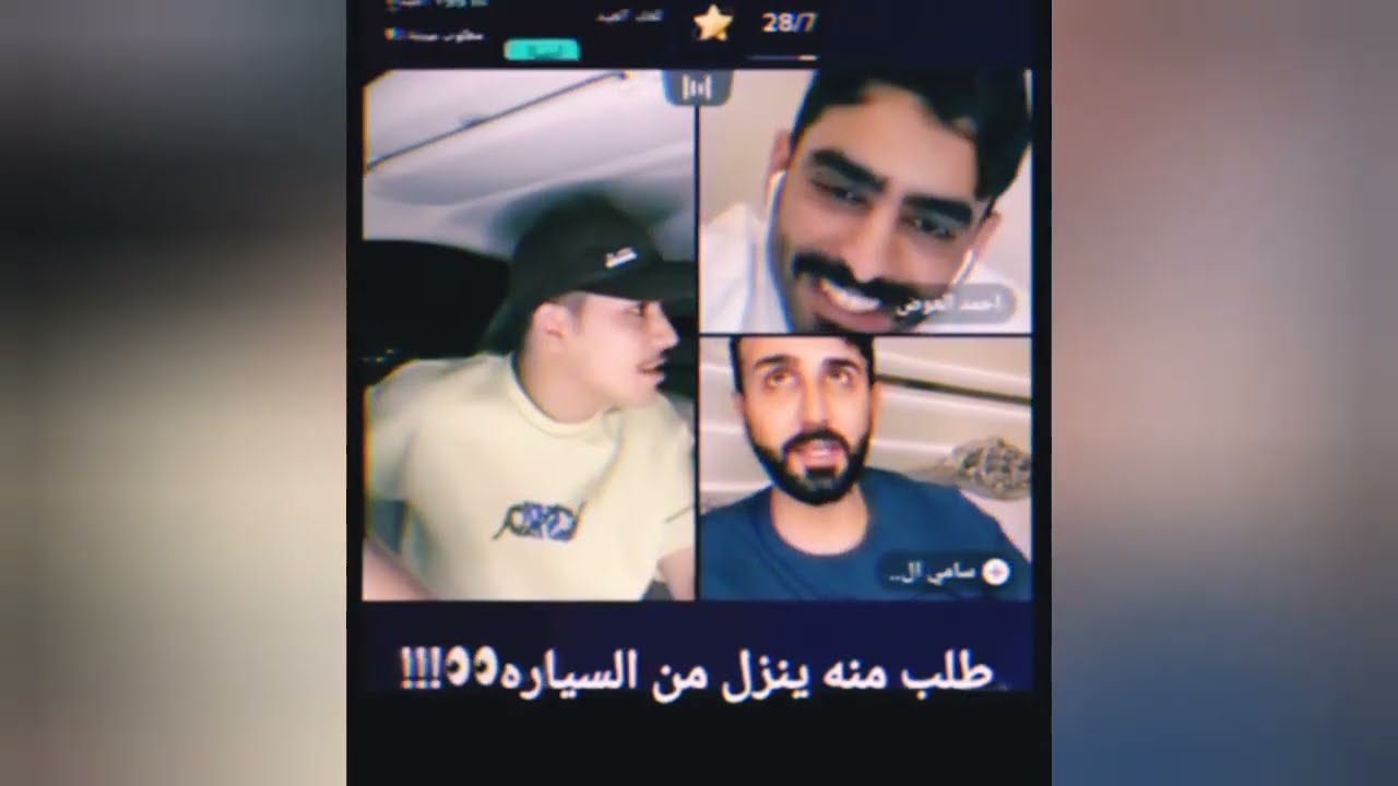 شخص غريب بحالة غير طبي. عيه في بث كحيلان😨😮 كحيلان الشمري احمد العوض سامي الجعوني