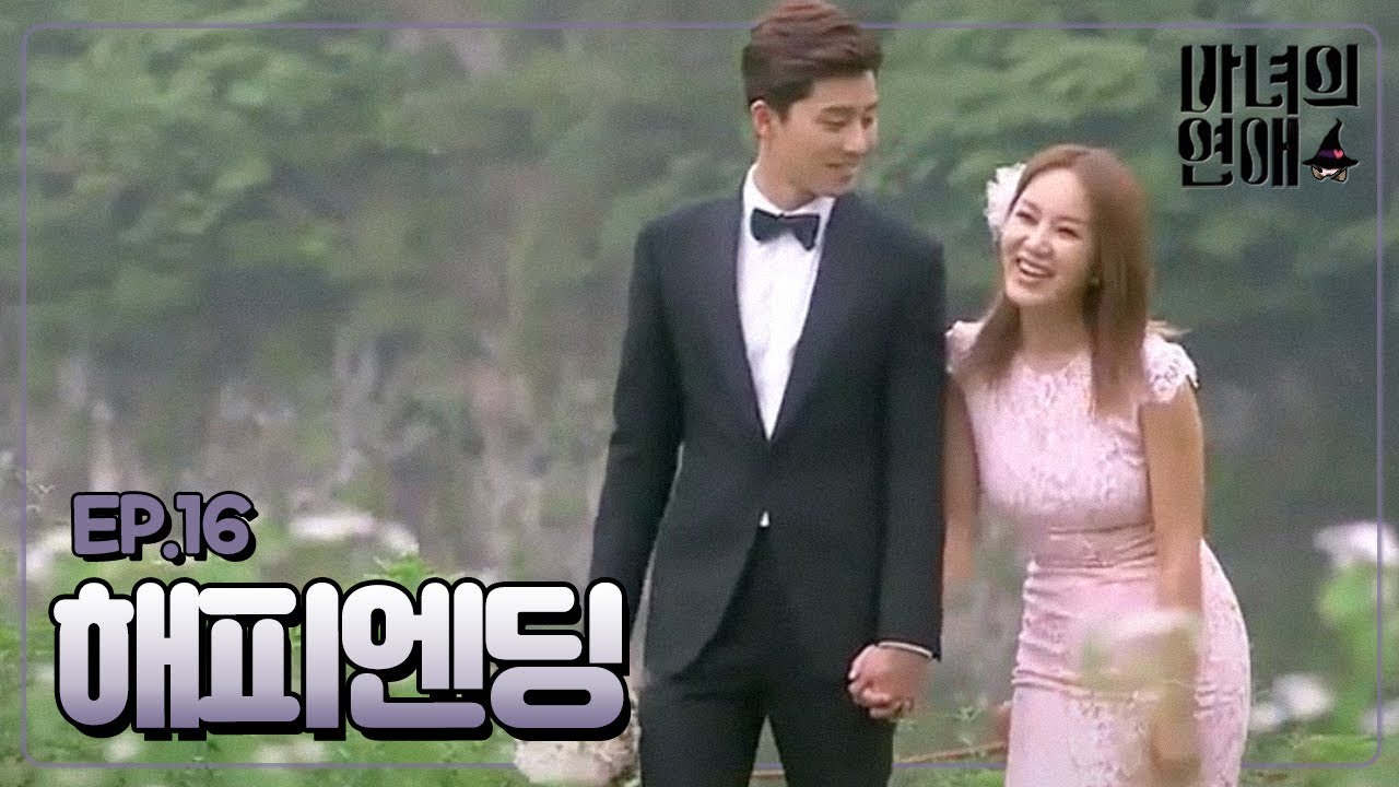 EP16 "그래 가자 제주도 3박 4일😘" 웃음이 끊기지 않는 박서준♥엄정화의 해피엔딩💑 