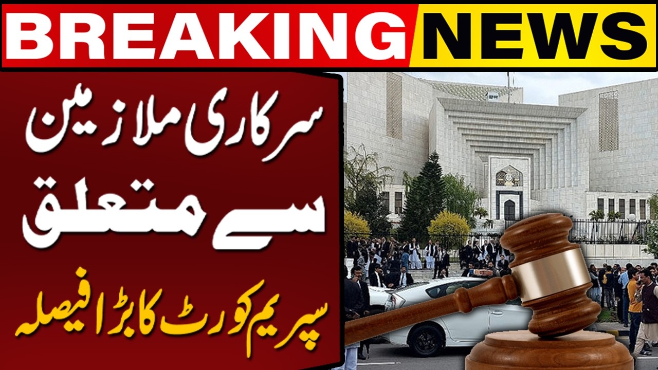 Supreme Court Issues Big Verdict for Govt Employees! | Breaking News | Capital TV