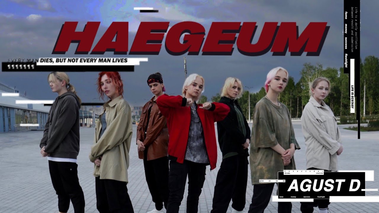 [K-POP IN PUBLIC] [One take] Agust D - 해금 (Haegeum) | Dance cover | Covered by BaseLine