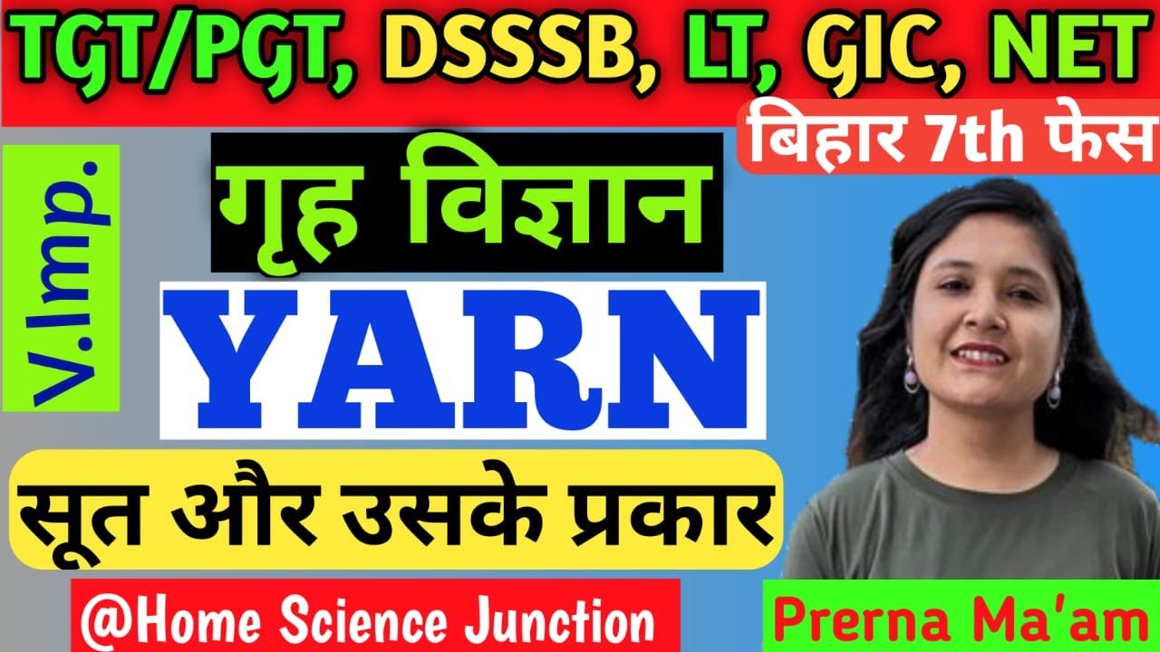 YARN I धागा और उसके प्रकार   I UP TGT/PGT I GIC I DSSSB I UGC NET I HOME SCIENCE I BY Prerna Maam