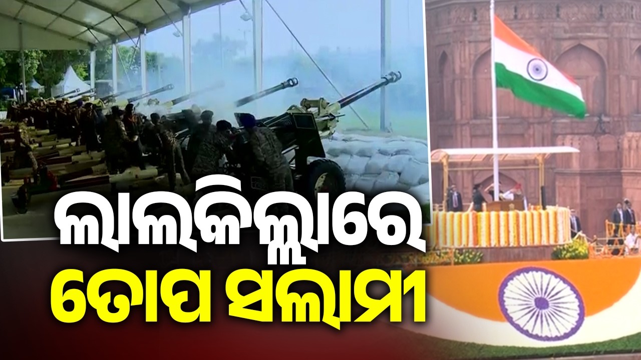 21-Gun Salute at Red Fort During Independence Day Flag Hoisting Ceremony | Kalinga TV