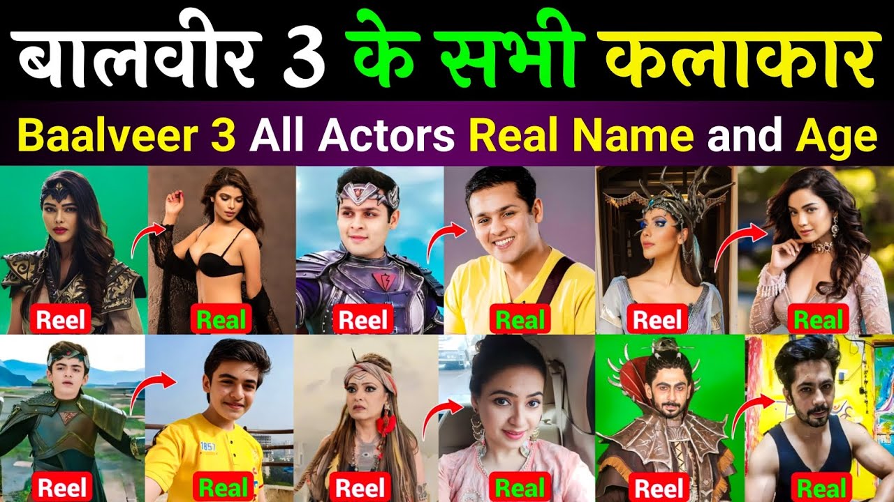 बालवीर 3 के सभी कलाकार 🥰 | Baalveer S3 all actors real name and age | Educational Bollywood