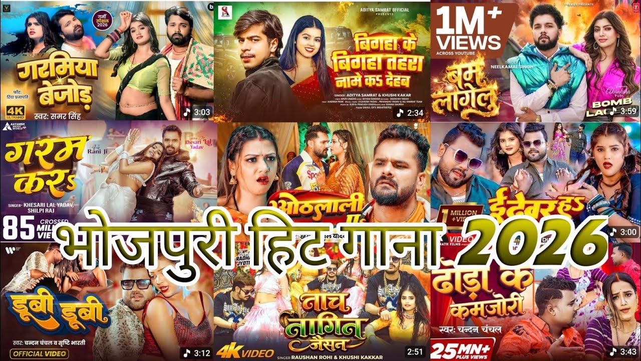 #ओठलाली प | Bhojpuri Non Stop Song 2026 | Tohar Kamar | DJ Bhojpuri Hit Songs | Its Me Divya Records