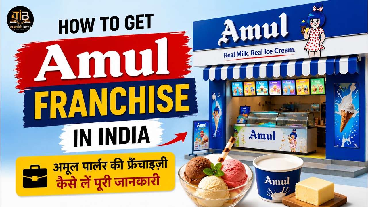 How To Get Amul Franchise In India | अमूल पार्लर की फ्रैंचाइज़ी कैसे लें पूरी जानकारी 🍦💼