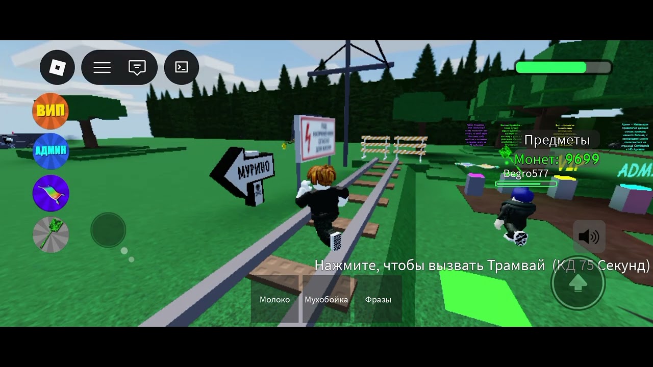 Играю в село молочное ROBLOX на телефоне снимаю 3 часть