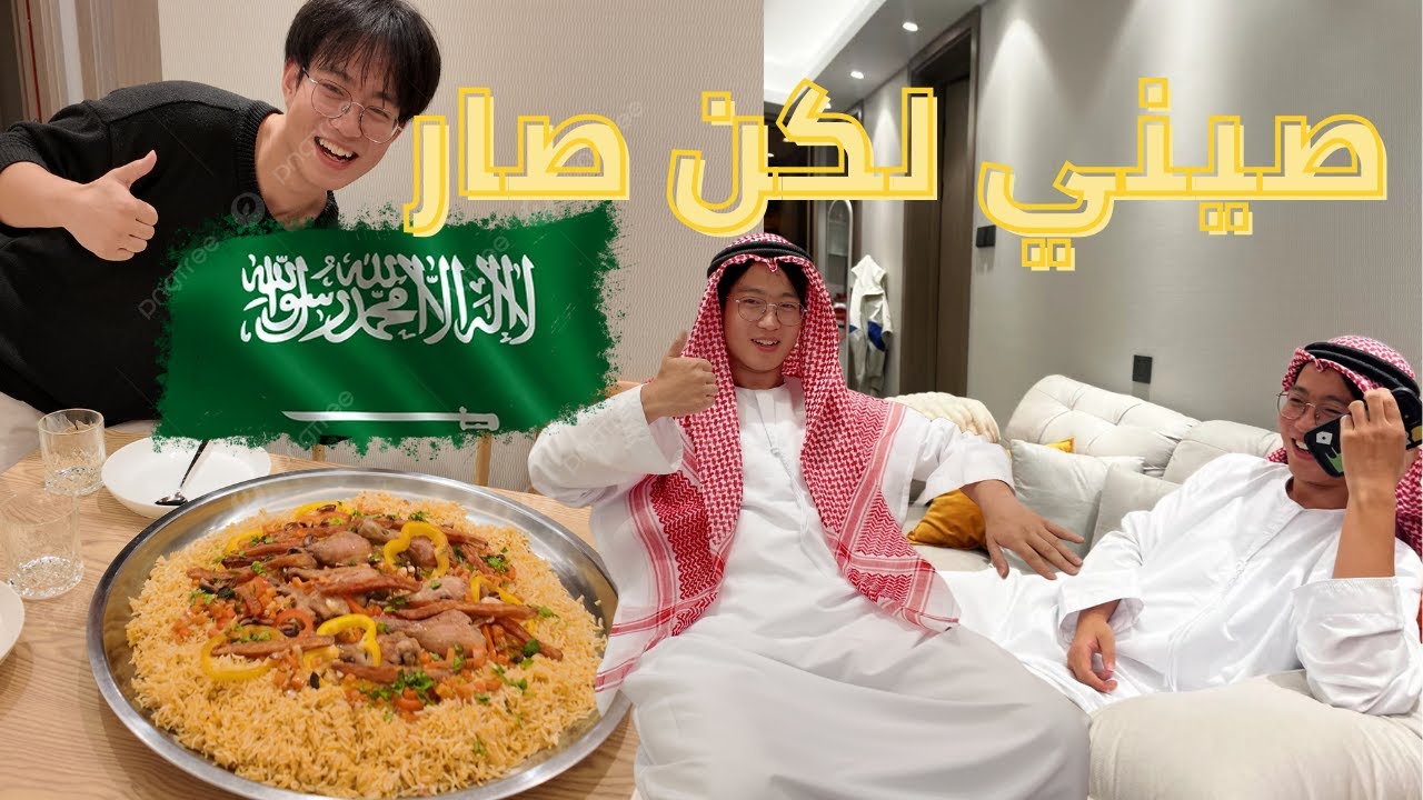 زيارة صديقنا الصيني | Visit our Chinese friend