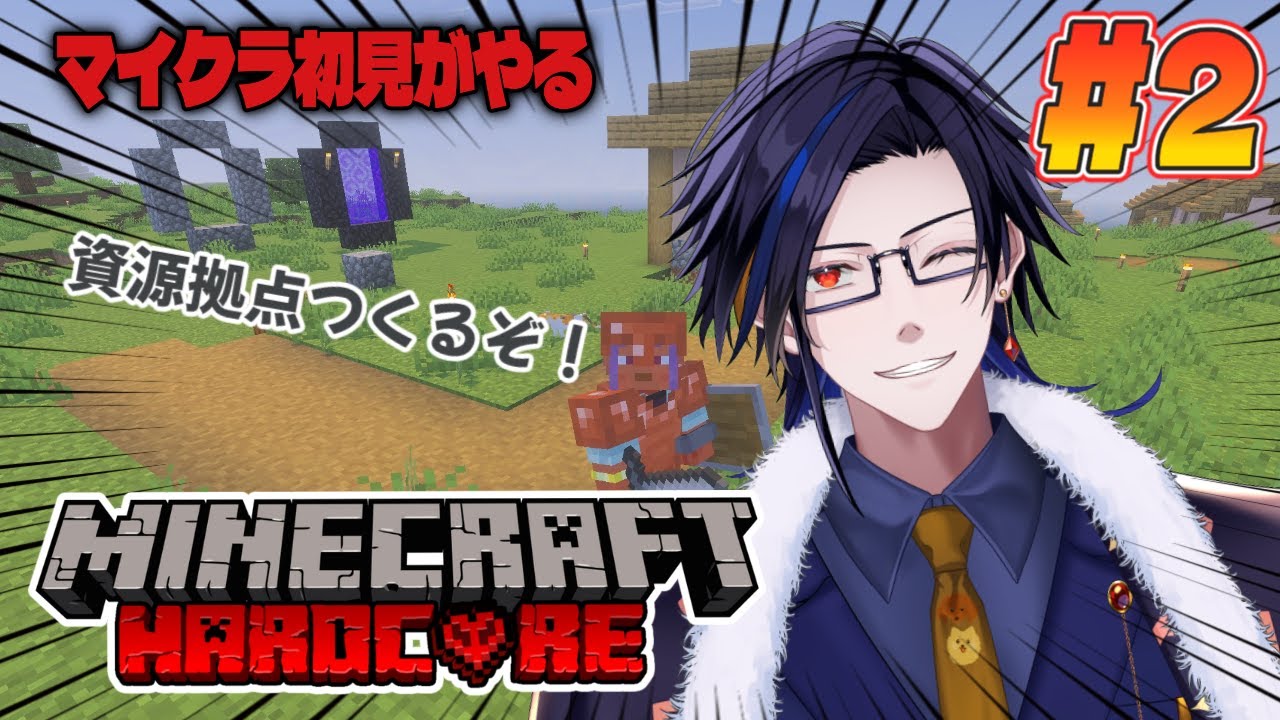 【#Minecraft】まだデスしてません！マイクラ初見が挑戦するデスるとすべてが無に帰すハードコアチャレンジ！#2【ゲーム実況】戌来栖アキト新人VTuber #いくるすとりーむ