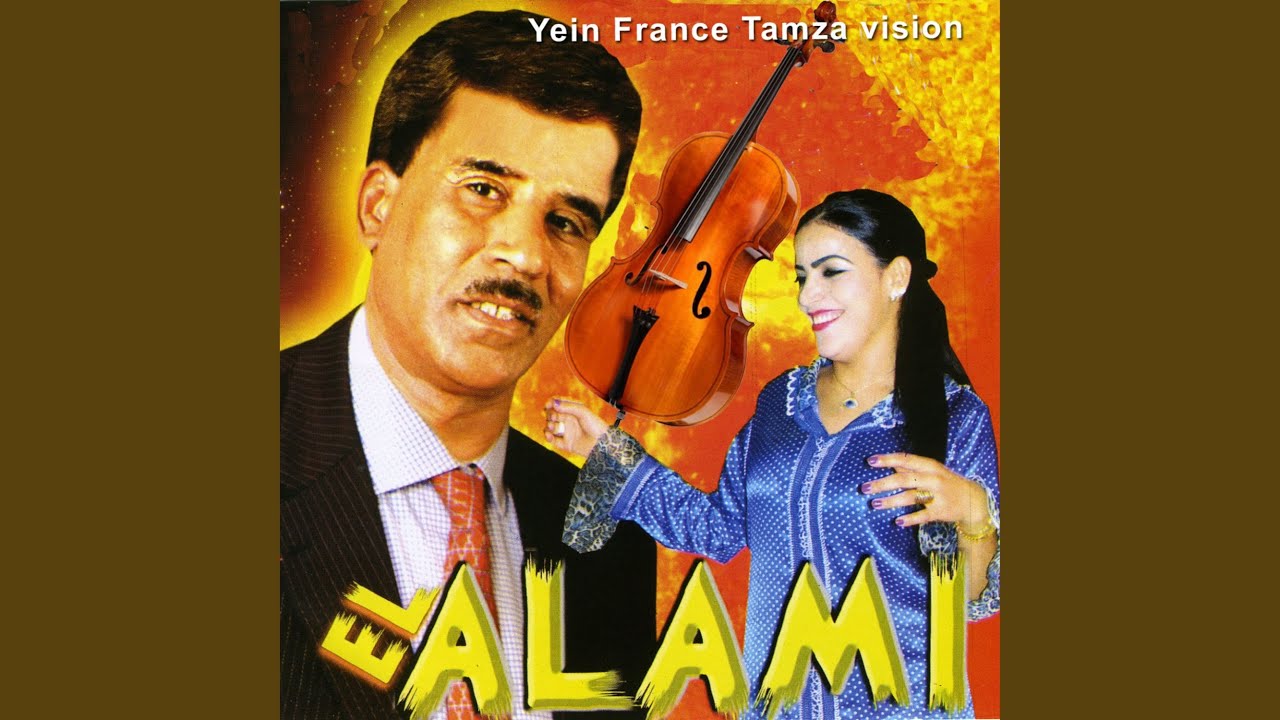 Ma Bkitich Ala Kadi