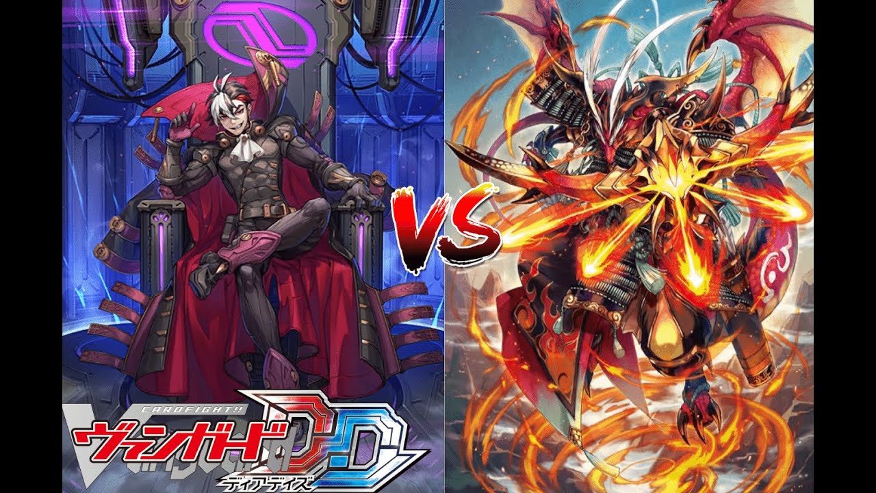 カードファイト!! ヴァンガード ディアデイズ 【 ブリッツCEO ヴェルストラVS 緋炎帥竜 ガーンデーヴァ 】