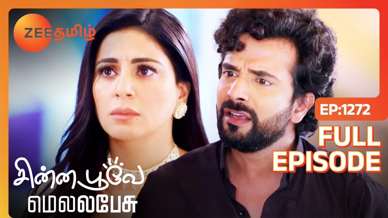 பிருத்வியை அம்பலப்படுத்துவாரா ரிஷப்? | Chinna Poove Mella Pesu | Full Ep 1272 | Zee Tamil