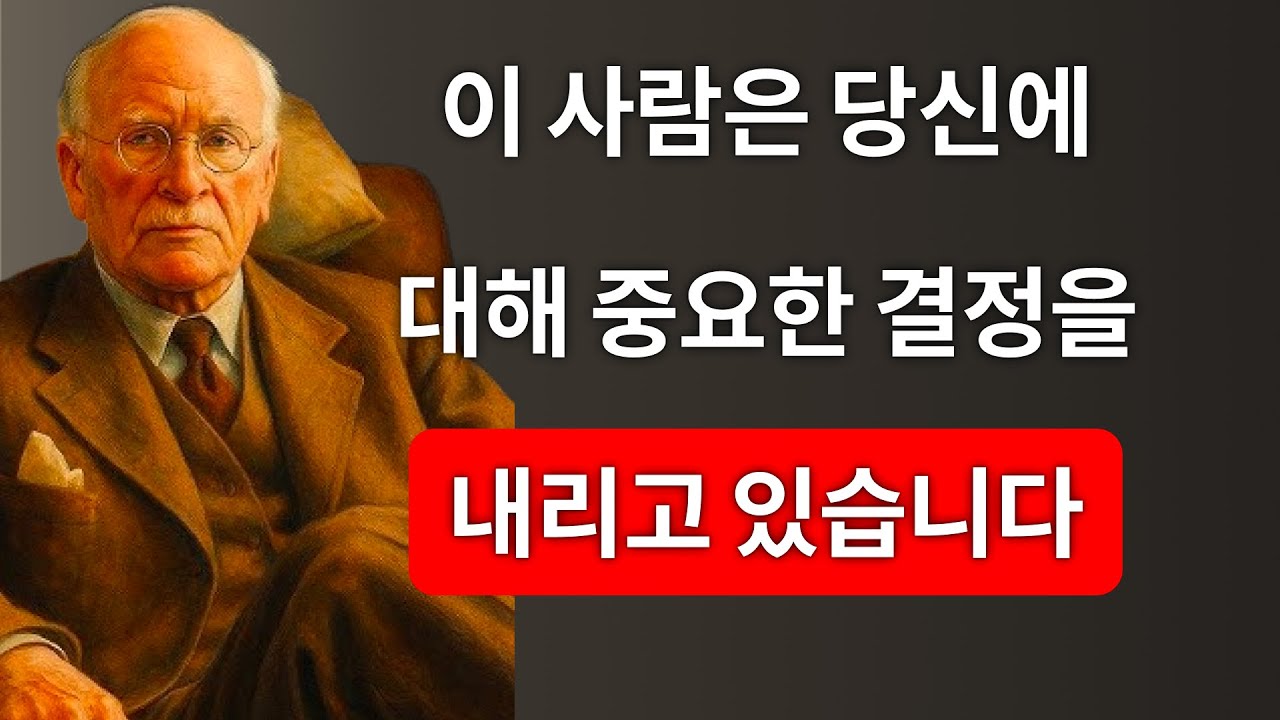 이 남자는 당신을 깊이 사랑하고 있지만, 복잡한 문제가 있습니다 | Carl Jung