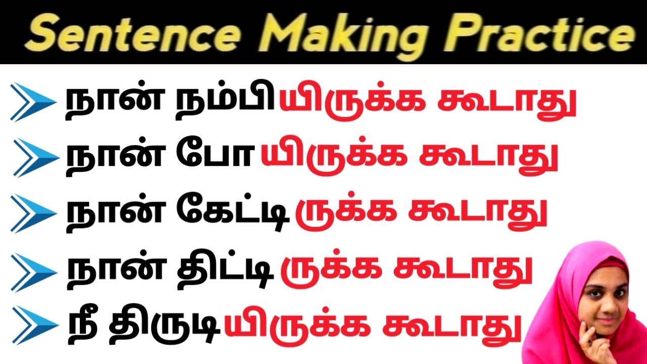 Shouldn't have | Sentence making tamil to english | Spoken english learning videos