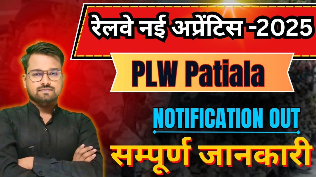 PLW Apprentice 2025 Online Form | PLW Railway Apprentice Vacancy 2025 | Full Details & Apply Online