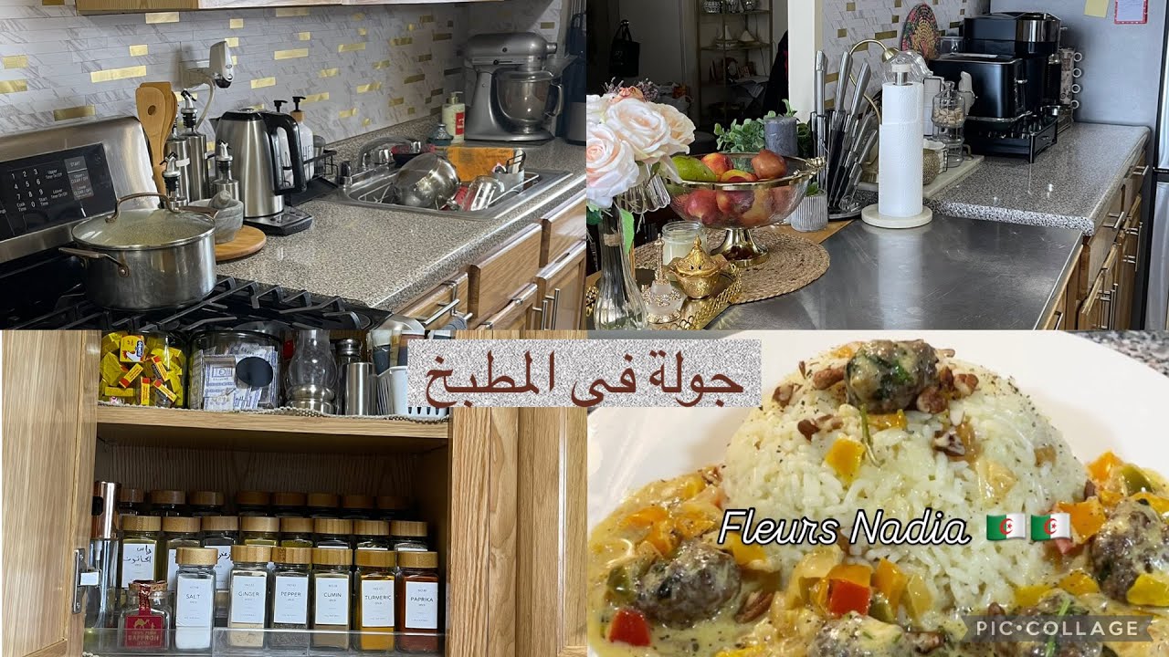 من بين تحضيرات رمضان  🌙 تنظيف وتنظيم المطبخ 😉 مين نشرى الثوابل 😉 وصفة رمضانية بامتياز 