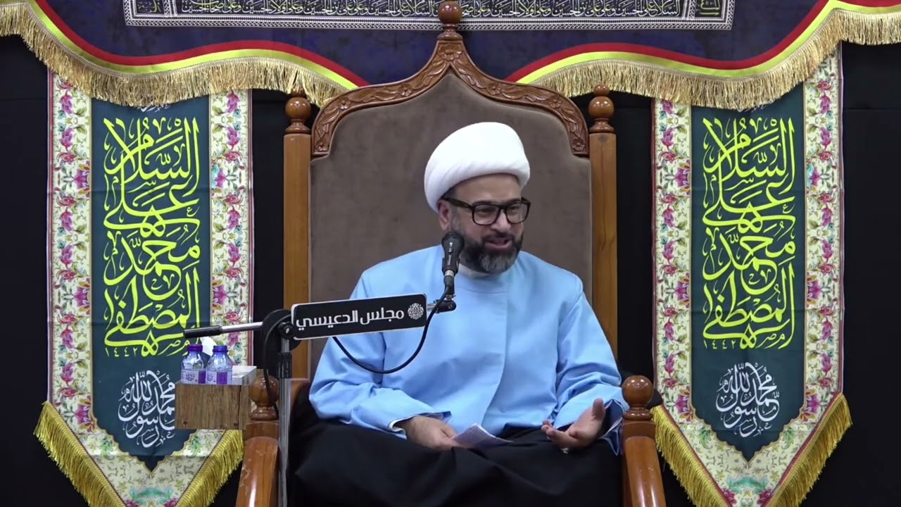 من حياة عبدالله بن عبد المطلب والد رسول الله (ص) - الشيخ ياسين الجمري - مجلس الدعيسي