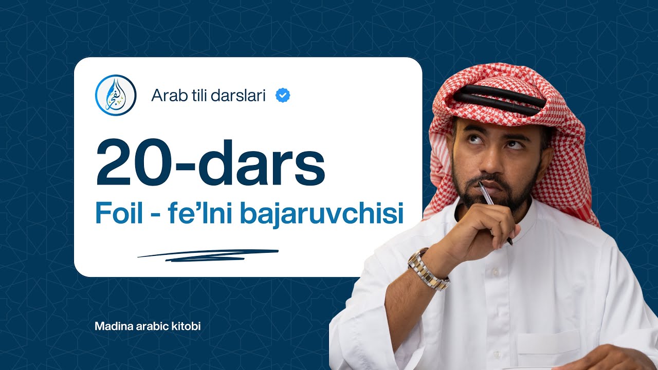 Boshlang’ich arab tili darslari | 20-dars