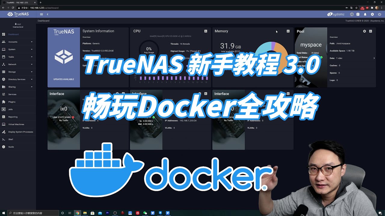 【司波图】TrueNAS新手视频教学（3.0）——畅玩Docker全攻略
