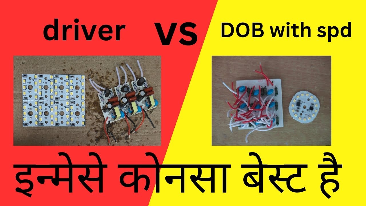 driver vs gamma dob मे क्या फरक होता है । और इनमेसे कोनसा बेस्ट है #rawmaterial #ledbulb #business